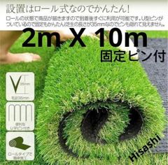 人工芝 2m×10m ロール 庭 芝丈35mm芝生 密度2倍 高耐久 固定ピン付