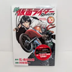 2026年最新】仮面ライダーspirits カラーライズドの人気アイテム