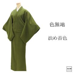 三花】本麻 洗える長襦袢 夏用長襦袢 緑 カラー襦袢 お袖長め