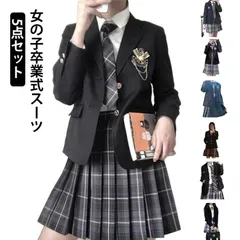 中学生 入学式 キッズ 結婚式 卒業式 20種類！ スーツ 5点セット ゆったり 女児 中高生 jk制服 卒服 子供服 入学祝い キッズスーツ フォーマルスーツ 女の子 ジュニア ジャケット 長袖シャ#cjfj1705301