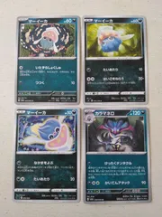 ポケモンカード  マーイーカ  カラマネロ  まとめ処分  S-161