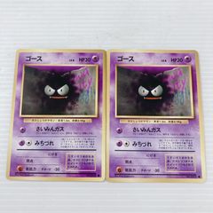 1st ED】ポケモンカードe ゴース ゴースト 2枚セット 馬場由起子