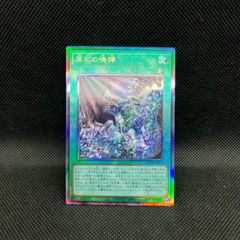 遊戯王 原石の鳴獰 プリズマ げんせきのめいどう プリシク プリレア