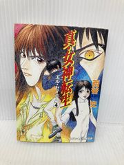週刊少年ジャンプ 1999年52.53号ニコロビン登場話 - メルカリ
