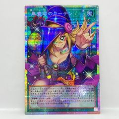 PSA10】黒魔導のカーテン プリズマ 遊戯王ブラックマジシャンガール