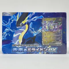 【未開封】ポケモンカードゲーム スカーレット＆バイオレット スターターデッキ＆ビルドセット 未来のミライドンex