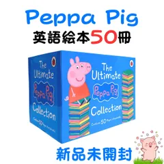 Peppa Pig 青ボックス　ペッパピッグ　 青箱　英語絵本50冊　洋書　おうち英語　多読