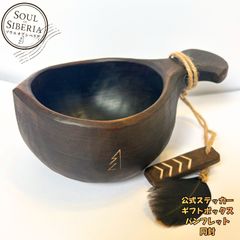 【新品】ソウルオブシベリア ブリザード　No.5286 ククサ 新品】ソウルオブシベリア ブリザード No.5286 ククサ - メルカリ