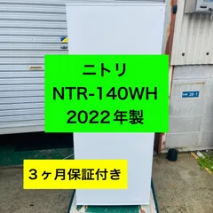 2026年最新】冷蔵庫 ニトリ 140の人気アイテム - メルカリ