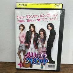 メリは外泊中 DVD-BOX Ⅱ (5枚組) - メルカリ