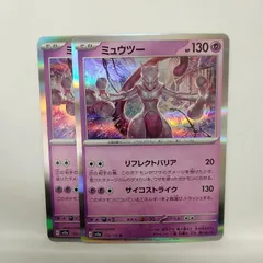 P【ポケカ】ミュウツー（sv2a）R   2枚セット
