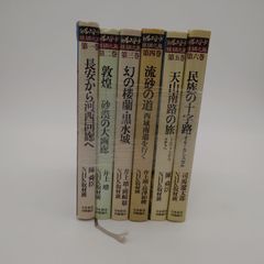 週刊朝日 シルクロード紀行 全50巻 セット バインダー付き 全巻 - メルカリ