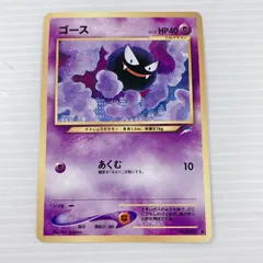 ポケットモンスター ポケモンカードゲーム ポケカ ゴース トレーディングカードゲーム トレカ  旧裏面