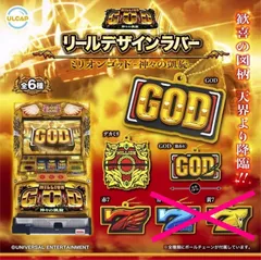 2026年最新】ミリオンGOD神々の凱旋の人気アイテム - メルカリ