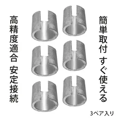 【3ペア入り】バッテリー端子 バッテリーターミナル端子 バッテリーターミナル バッテリー端子アダプター 36細柱用 鉛製 電池ターミナル変換スリーブ 端子接続補助 電瓶柱変換 電池端子修理 16-18端子対応