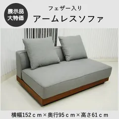 【現品限り】2.5人掛けソファ 肘無ソファ　グレー　羽毛入り　ファブリック　布 クッション付　北欧調モダン アウトレット 送料無料(一部除) 220511-トラビス2.5p　NOWHERE LIKE HOME  ノーウェアライクホームのサムネイル