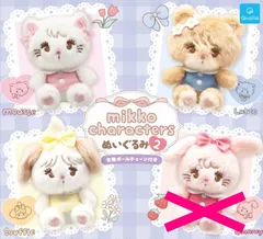 ※訳あり※ ミッコ キャラクターズ mikko characters ぬいぐるみ2 × 4種セット フルコンプ コンプリート ガチャ ガチャガチャ カプセルトイ Mousse ムース Latte ラテ Souffle スフレ Cammy キャミー
