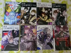 文豪ストレイドッグス 出品