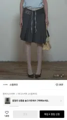 SCULPTOR 143 Asymmetrical Wrap Skirt チャコール