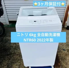 2026年最新】NITORI 洗濯機の人気アイテム - メルカリ