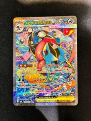 【極美品/自引き】メガゲッコウガex SAR 厳重梱包・メルカリ便発送 メガゲッコウガex SAR - メルカリ