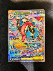 【SAR】メガゲッコウガex（M4 114/083）｜A