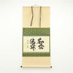 短冊　「茶心通古今」　納屋宗淡宗匠筆 短冊 「茶心通古今」 納屋宗淡宗匠筆 - メルカリ