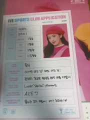 IVE（アイヴ） 2023 シーズングリーティング（シーグリ シーズングリーティング） アン・ユジン(AN YUJIN) ウォニョン(WONYOUNG・チャンウォニョン) リズ(LIZ) レイ(RAY) イソ(LEESEO) ガウル(GAEUL) 証明写真