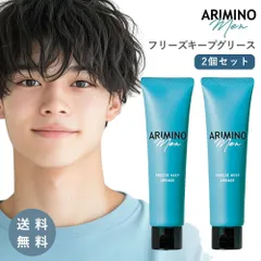 アリミノメン フリーズキープグリース 100g 2本 チューブタイプ メンズ スタイリング剤 キープ力 ウェット ハード ショートヘア 束感 パーマ ウェーブ くせ毛 キープ ワックス ウェット感 グリース ワックス 濡れ髪 アリミノのサムネイル