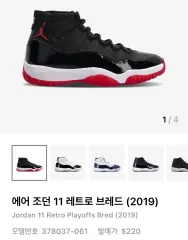 ナイキ エア ジョーダン 11 レトロ ブレーザー ブラック/レッド 290