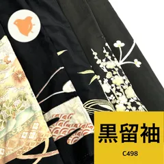 黒留袖 5枚 正絹 ポリエステル 着物まとめ売り【C498】同梱購入歓迎 リメイク用 着付け練習用