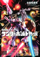 2026年最新】機動戦士ガンダム サンダーボルト外伝の人気アイテム 2026年最新】機動戦士ガンダム サンダーボルト外伝の人気アイテム