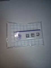 SEVENTEEN(セブンティーン・セブチ) キム・ミンギュ(KIM MINGYU) 名札