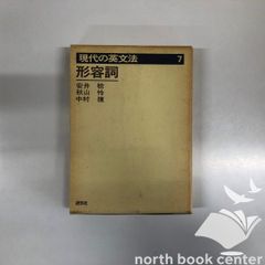 K]人間の経済 1 (岩波現代選書) カール ポランニー? 玉野井 芳郎; 栗本