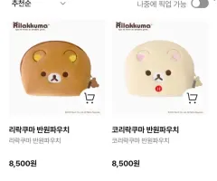 (現物) CGV リラックマ コリラックマ ポーチ 未開封