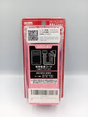 セルスター(CELLSTAR) ドライブレコーダー オプション GDO-41 常時電源コード 3極DCプラグ 12V/24V 2A 日本製のサムネイル