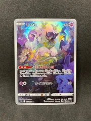 【中古】【匿名配送】ミュウ AR S12a VSTARユニバース 183/172