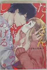 2026年最新】山本ともみつの人気アイテム - メルカリ