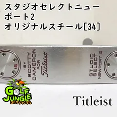 【中古】パター タイトリスト スタジオセレクトニューポート2 オリジナルスチール[34]  4 パター スチールシャフト おすすめ メンズ 右[2729]のサムネイル