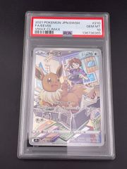 鑑定品】 PSA10 イーブイ CHR s8b 210/184 VMAXクライマックス