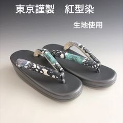 ○特別セール○ お洒落！！ 京都 西陣織 正絹帯地 使用 利休バッグ