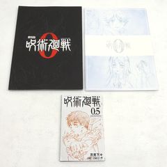 [코마이점]극장판 주술회전 팜플렛 2권+입장자 특전 세트 [PI209-4802]