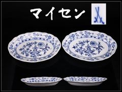 春子さんリクエスト 新品未使用☆MEISSENブルーオニオン 20cm 2枚 春子さんリクエスト 新品未使用☆MEISSENブルーオニオン 20cm 2枚