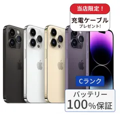 2026年最新】Iphone14Pro 512gb simフリーの人気アイテム - メルカリ