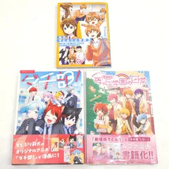 【小牧店】すとぷり コミック　3冊おまとめセット　1冊未開封 【PI209-4807】