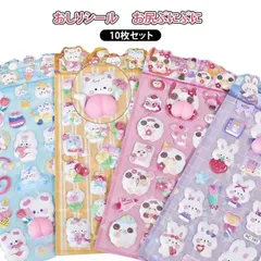 8枚セット お尻シール おしりぷにぷにシール 3D立体シール マシュマロシール もちもちシール おしりシール 手帳 立体 ぷっくり 8枚セット 可愛いシール ご褒美シール かわいい スマホケース 手帳#elzma1705450