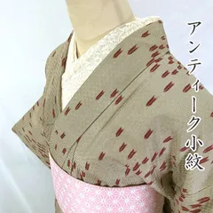 603af15▲アンティーク着物 縞 矢絣 地紋 市松 大正ロマン 昭和レトロ 和洋MIX▲