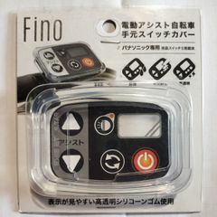 Panasonic 電動自転車用 手元スイッチ 中古 ① - メルカリ