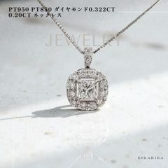 キラキラ✨フェスタリア❗️D0.25CT✨プラチナフラワーダイヤ 