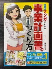 学研 まんがでよくわかるシリーズ 司法書士のひみつ 新品未使用 - メルカリ
